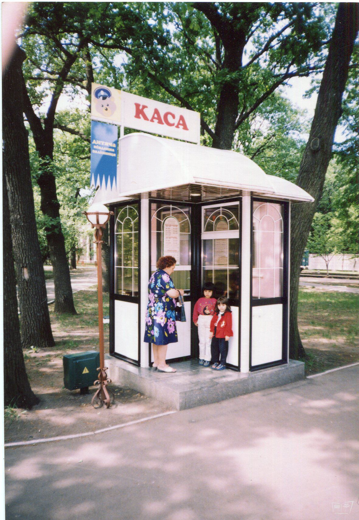 Билетная касса на ст. Парк