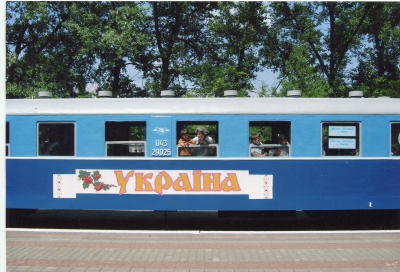 Вагон состава 'Украина'